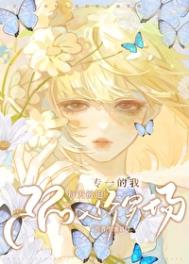 笨蛋美人每天强制修罗场笨蛋美人每天强制修罗场