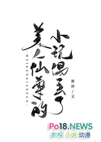 美人仙尊的小玩偶丢了美人仙尊的小玩偶丢了