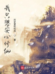 我只想安心修仙我只想安心修仙
