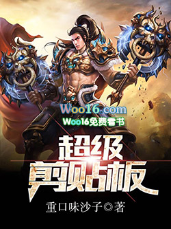 超级剪贴板超级剪贴板