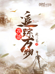 我能追踪万物我能追踪万物