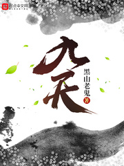 九天九天