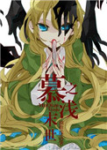 末世之慕浅末世之慕浅