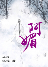 阿媚（师徒文）阿媚（师徒文）