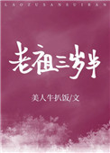 玄学大佬三岁半玄学大佬三岁半