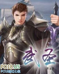 武圣武圣