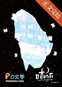 晴时雨[先婚后爱]晴时雨[先婚后爱]