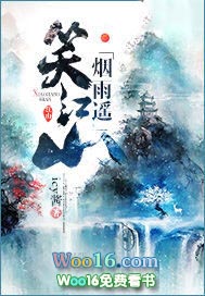 笑江山烟雨遥笑江山烟雨遥