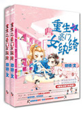 重生之豪门女纨绔重生之豪门女纨绔