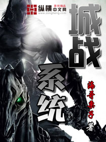 城战系统城战系统