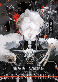 炮灰觉醒以后[快穿]炮灰觉醒以后[快穿]