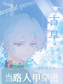 他拒绝校园F4修罗场他拒绝校园F4修罗场