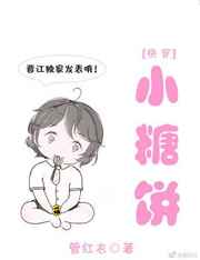 我以可爱称霸世界[快穿]我以可爱称霸世界[快穿]