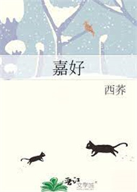嘉好嘉好