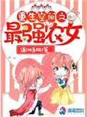 重生空间之最强农女重生空间之最强农女