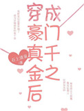 真千金打脸日常[娱乐圈]真千金打脸日常[娱乐圈]
