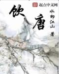 饮唐饮唐