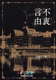 言不由衷言不由衷