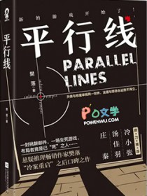 平行线平行线
