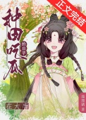 皇兄，臣弟只想种田皇兄，臣弟只想种田