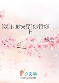 [韩娱同人] 你行你上[韩娱同人] 你行你上