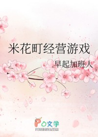 [综漫] 米花町经营游戏[综漫] 米花町经营游戏