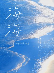海海海海
