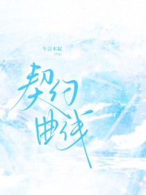 契约曲线契约曲线