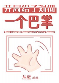 [历史同人] 给汉武当祖宗那些年[历史同人] 给汉武当祖宗那些年